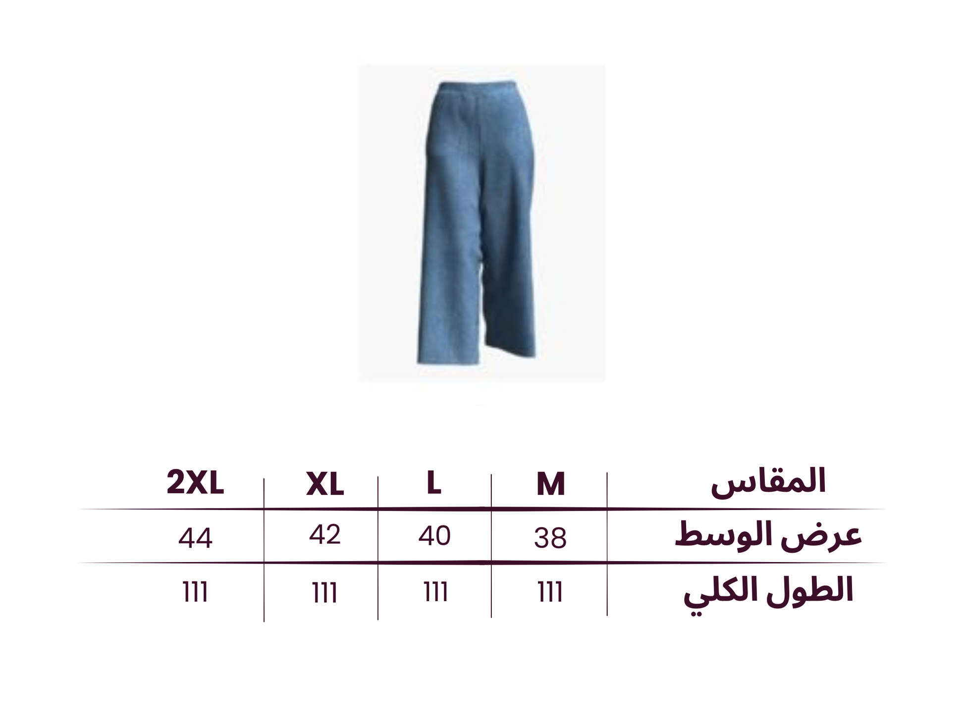 رمال جينز