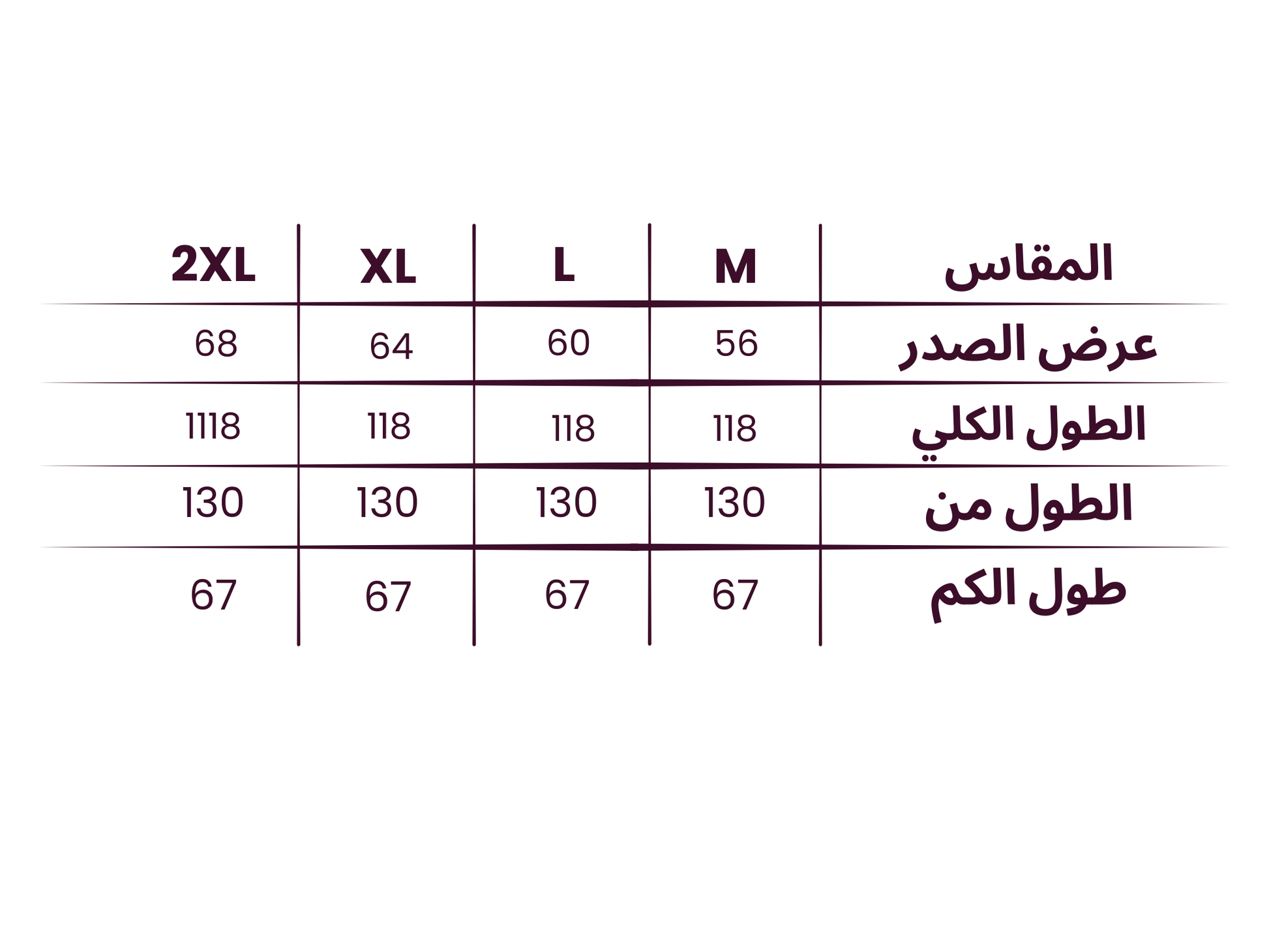 مرح (Shirt)
