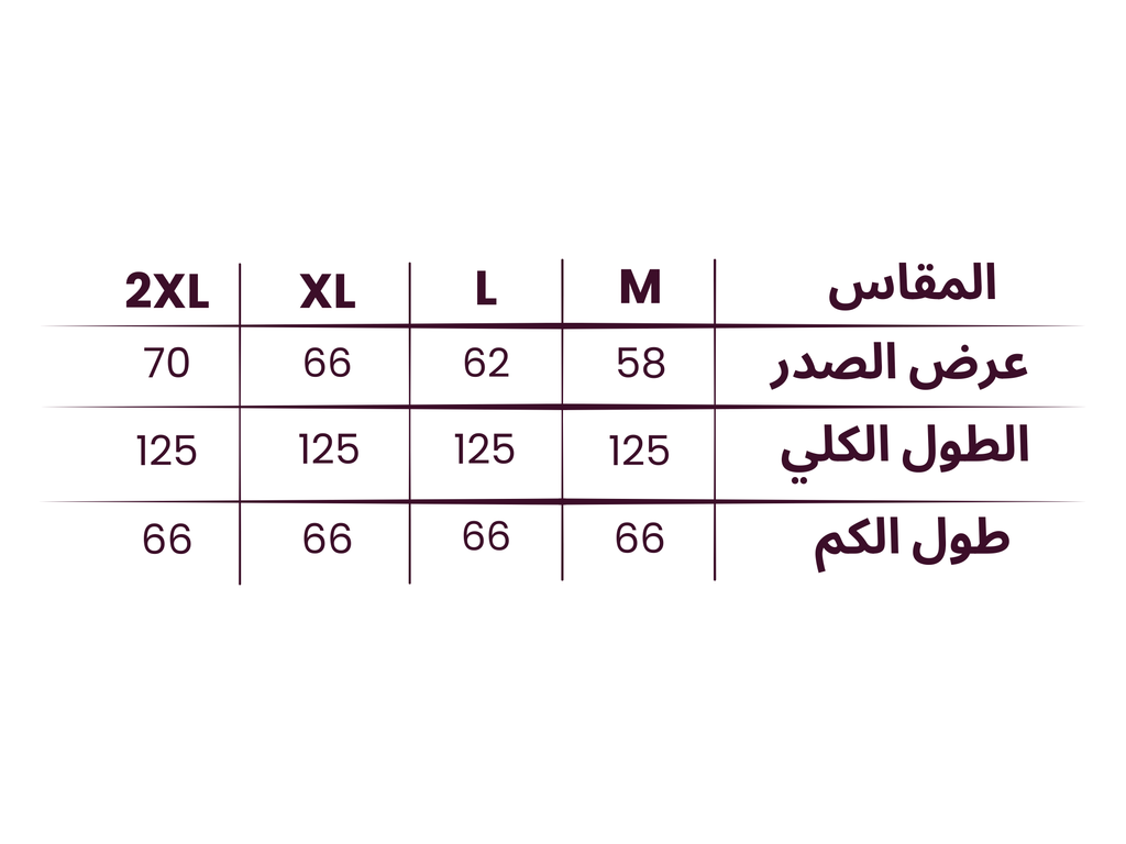 بهجة (shirt)
