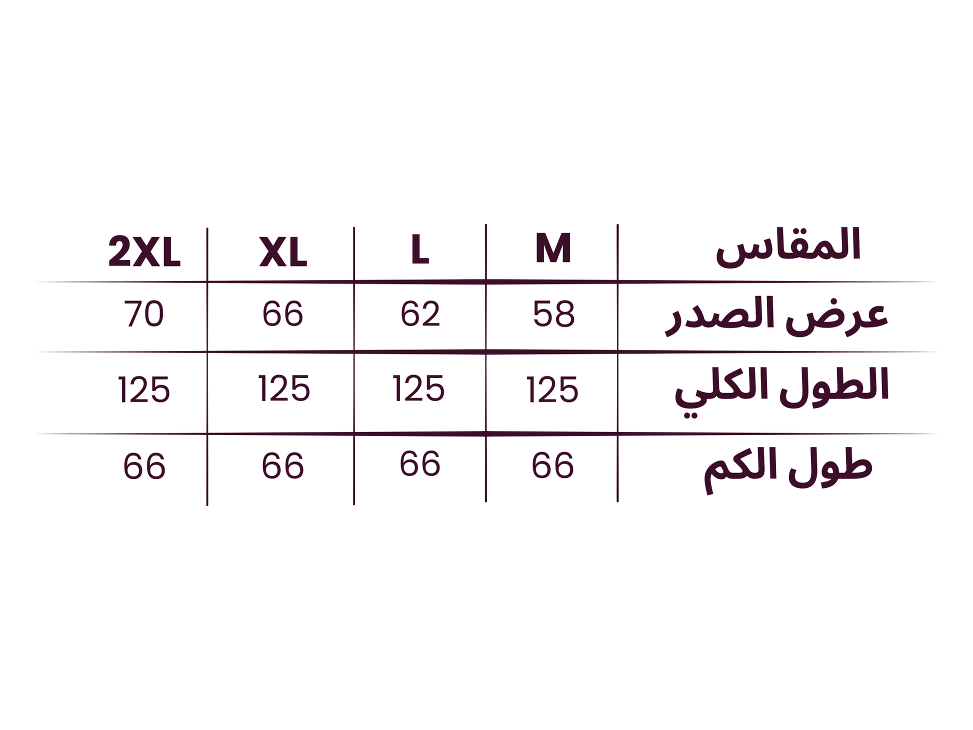 بهجة (shirt)
