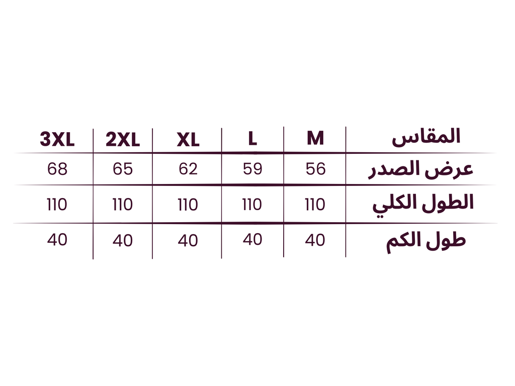 قمر (Abaya)