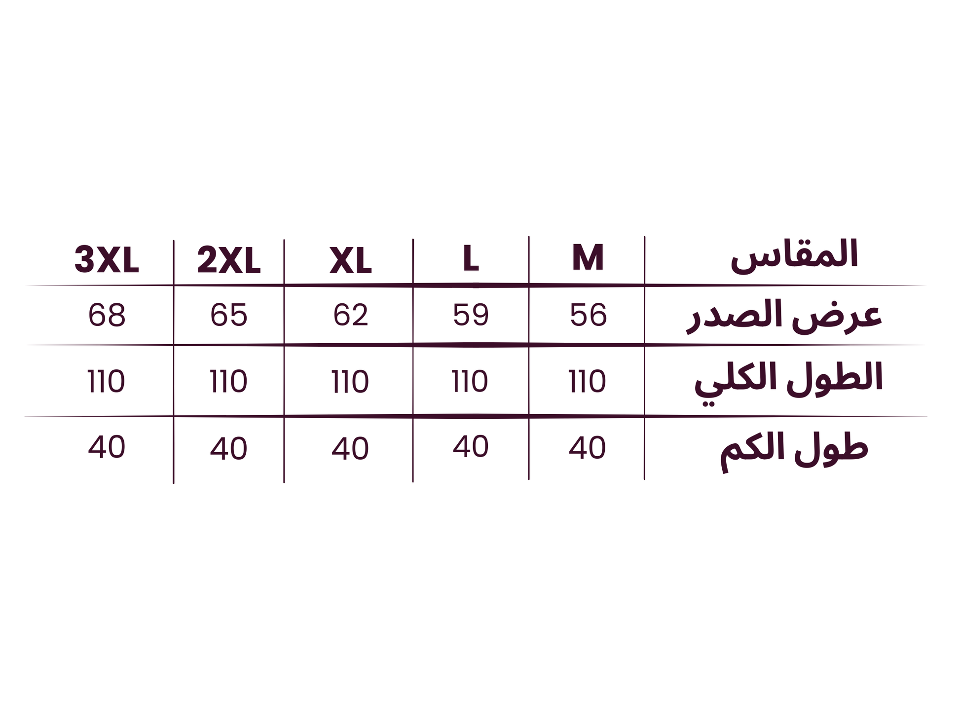قمر (Abaya)